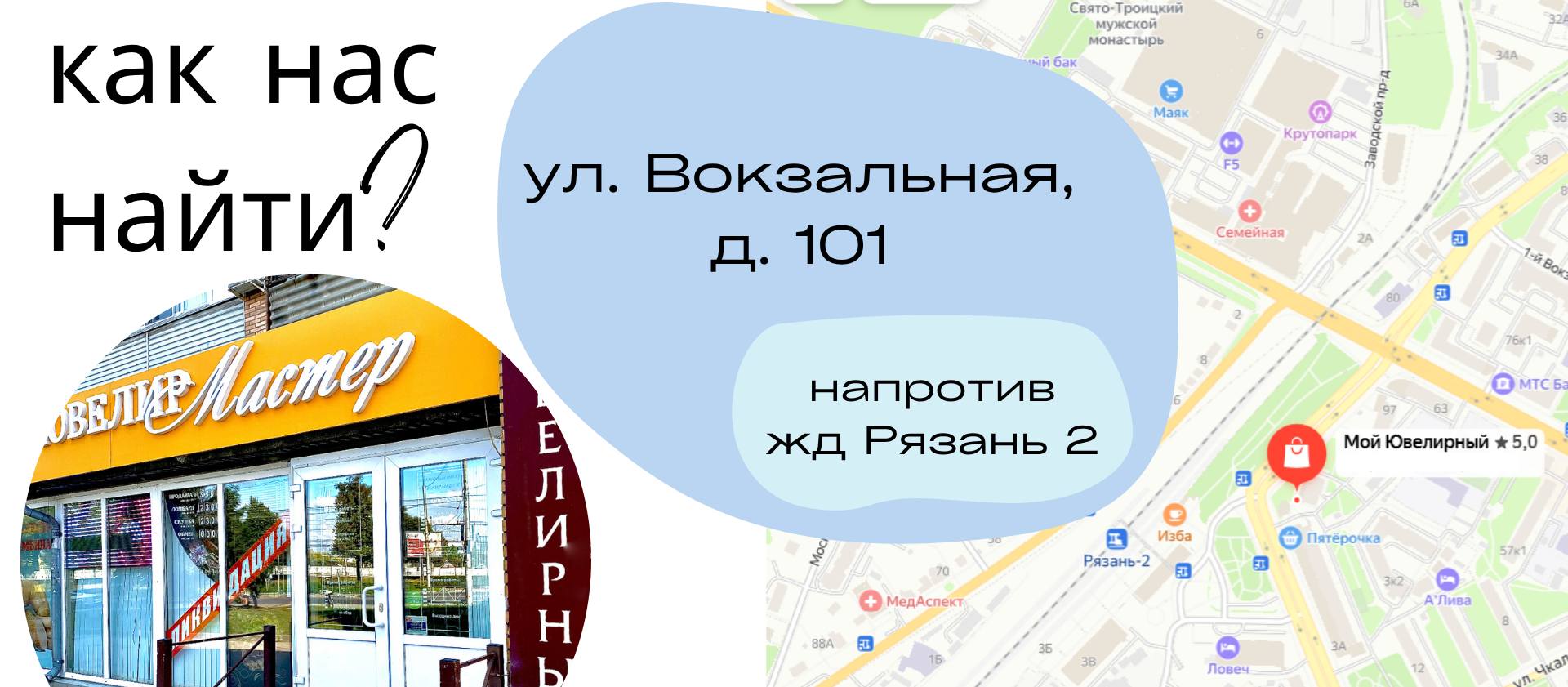 где находимся